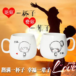 创意礼品情侣牛奶对杯 日用百货中的温情之选