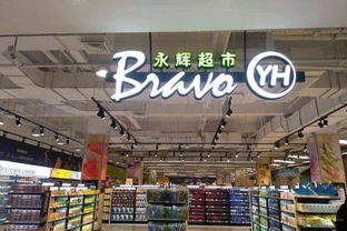 自贡迎来网红生鲜超市，一站式购物体验引领餐桌与生活新潮流